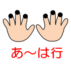 Japanese finger braille for deaf-blind 1