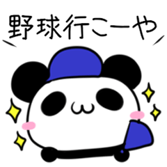 Panda in the Yokohama dialect 2