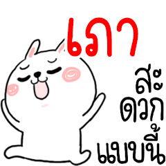 I am PHAO : rabbit 1