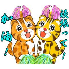 encouragement of Taiwan_Leopard_cat