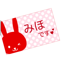 Miho's own message card (Animated)