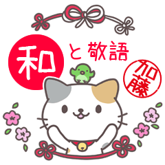 Japanese style sticker for Kato