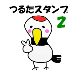 Tsuruta Sticker 2