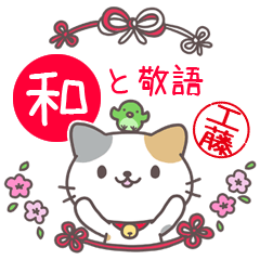 Japanese style sticker for Kudo