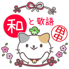Japanese style sticker for Tanaka