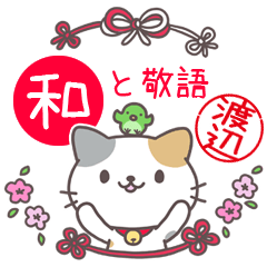Japanese style sticker for Watanabe