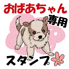 A cute dog Sticker used by Granma P2