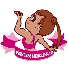 Princess muscle-nao.vol.2