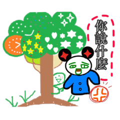花椰樹的日常生活part 1