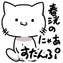 Haruhiro's cat sticker Ver1