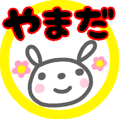 name sticker yamada usagi