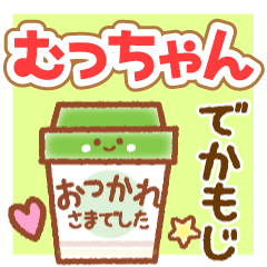 MUCCHAN MAINICHI NAME STICKER