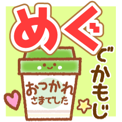 MEGU MAINICHI NAME STICKER