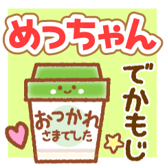 MECCHAN MAINICHI NAME STICKER