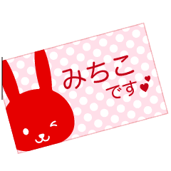 Michiko's own message card (Animated)