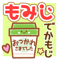 MOMIJI MAINICHI NAME STICKER