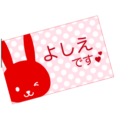 Yoshie's own message card (Animated)