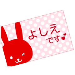 Yoshie's own message card (Animated)