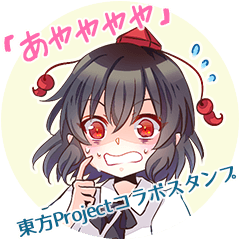 "A-ya-ya-ya-ya" Touhou Project Sticker