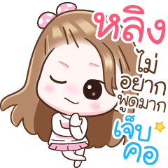 Name "Ling" V2 by Teenoi