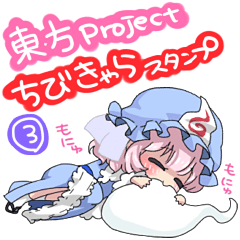 Touhou Project tibi chara sticker3