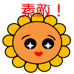 A sunflower Sticker