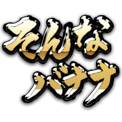 Japanese Calligraphy (Kin no Shigo)