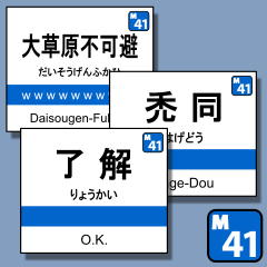 つい反応してしまうメッセージボックス41