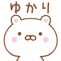 Simple Message Bear Used by YUKARI