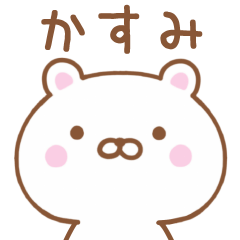 Simple Message Bear Used by KASUMI