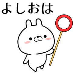 yoshio no Rabbit Sticker
