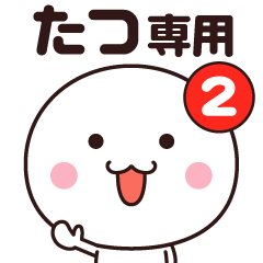 The name sticker second (Tatsu)