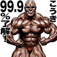 Kouki dedicated Muscle macho sticker