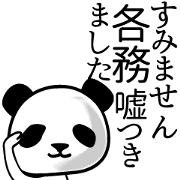 Panda sticker for Kagami