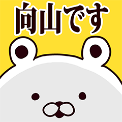Mukaiyama basic funny Sticker