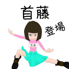 Rotating sticker for SHUTOUchan.