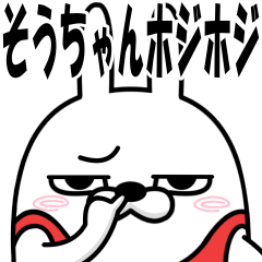 Rubbing rabbit (only for sou-chan)