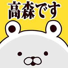 Takamori basic funny Sticker