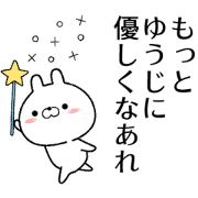 yuuji no Rabbit Sticker