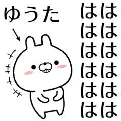 yuuta no Rabbit Sticker