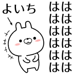 yoichi no Rabbit Sticker