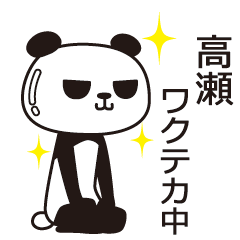 The Takase panda