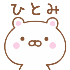 Simple Message Bear Used by HITOMI