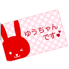 Yuu-chan's own message card (Animated)