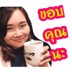 อาจารย์คุณ