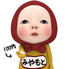Red Towel#1 [Miyamoto] Name Sticker