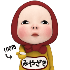 Red Towel#1 [Miyazaki] Name Sticker