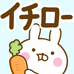 Rabbit Usahina ichiro