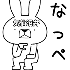 Dialect rabbit [kesennuma]