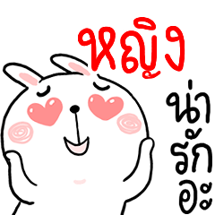 Hi YING : Rabbit 1